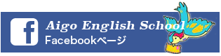 AIGO ENGLISH SCHOOL Facebook PAGE